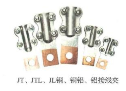  JT、JTL、JL銅、銅鋁、鋁接線夾